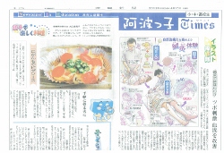 岐阜新聞