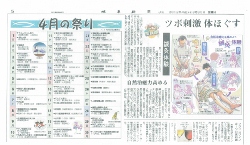 徳島新聞